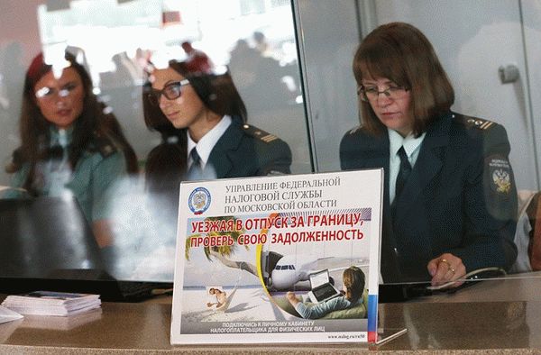 При большой сумме задолженности могут наложить запрет на выезд из страны. Фото: www.interfax.ru